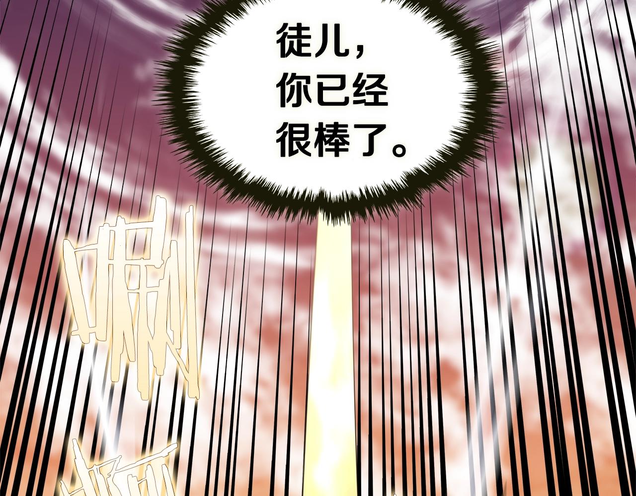 重生之我在魔教耍长枪韩漫全集-第106话 神兵天降无删减无遮挡章节图片 