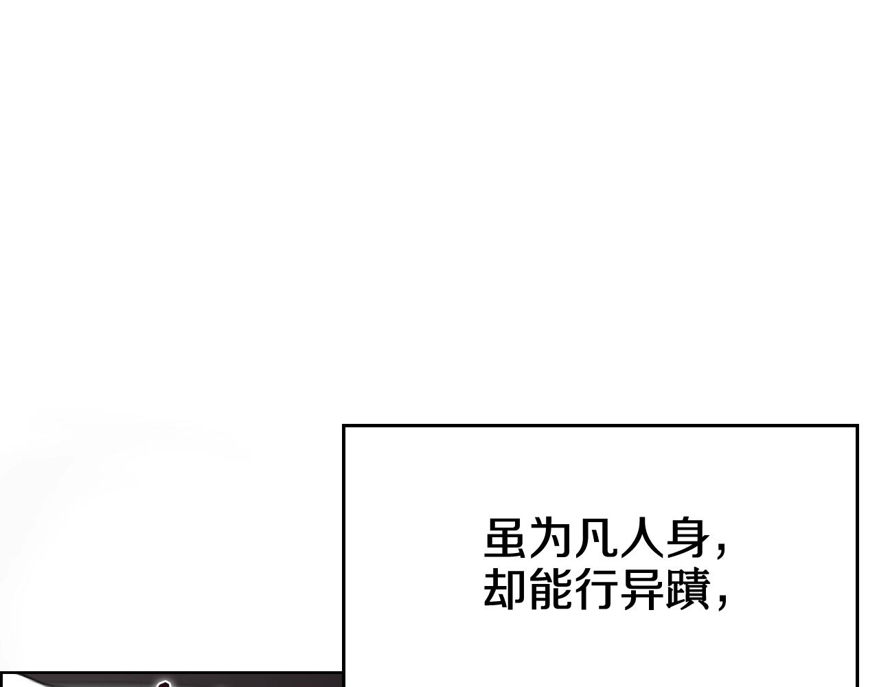 重生之我在魔教耍长枪韩漫全集-第106话 神兵天降无删减无遮挡章节图片 