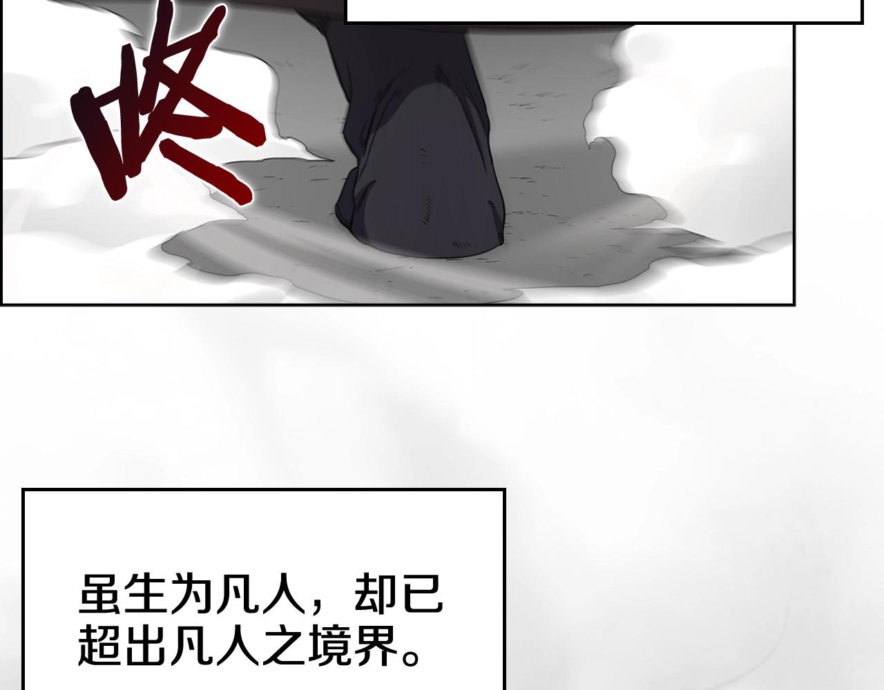重生之我在魔教耍长枪韩漫全集-第106话 神兵天降无删减无遮挡章节图片 