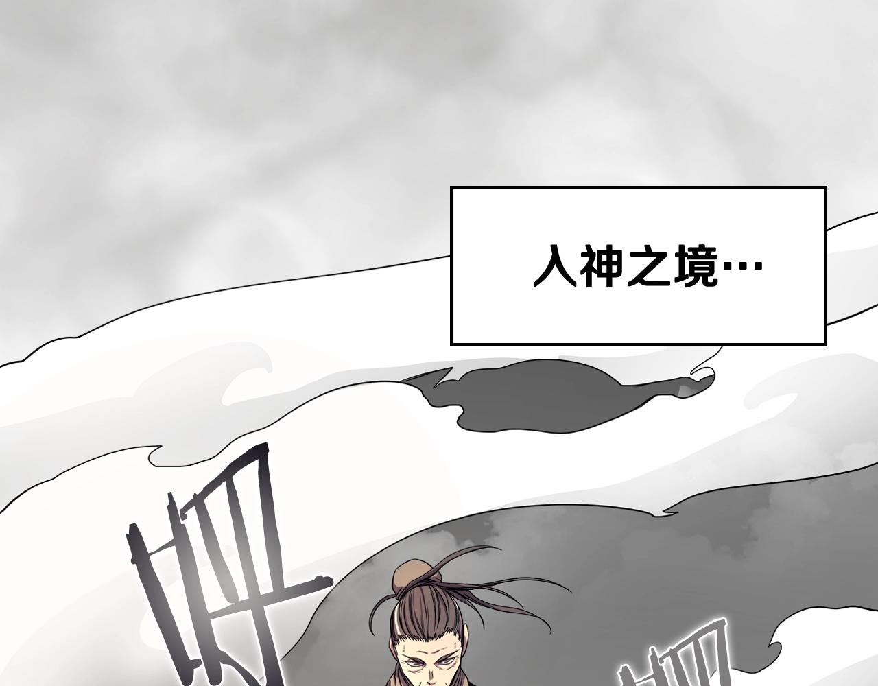 重生之我在魔教耍长枪韩漫全集-第106话 神兵天降无删减无遮挡章节图片 