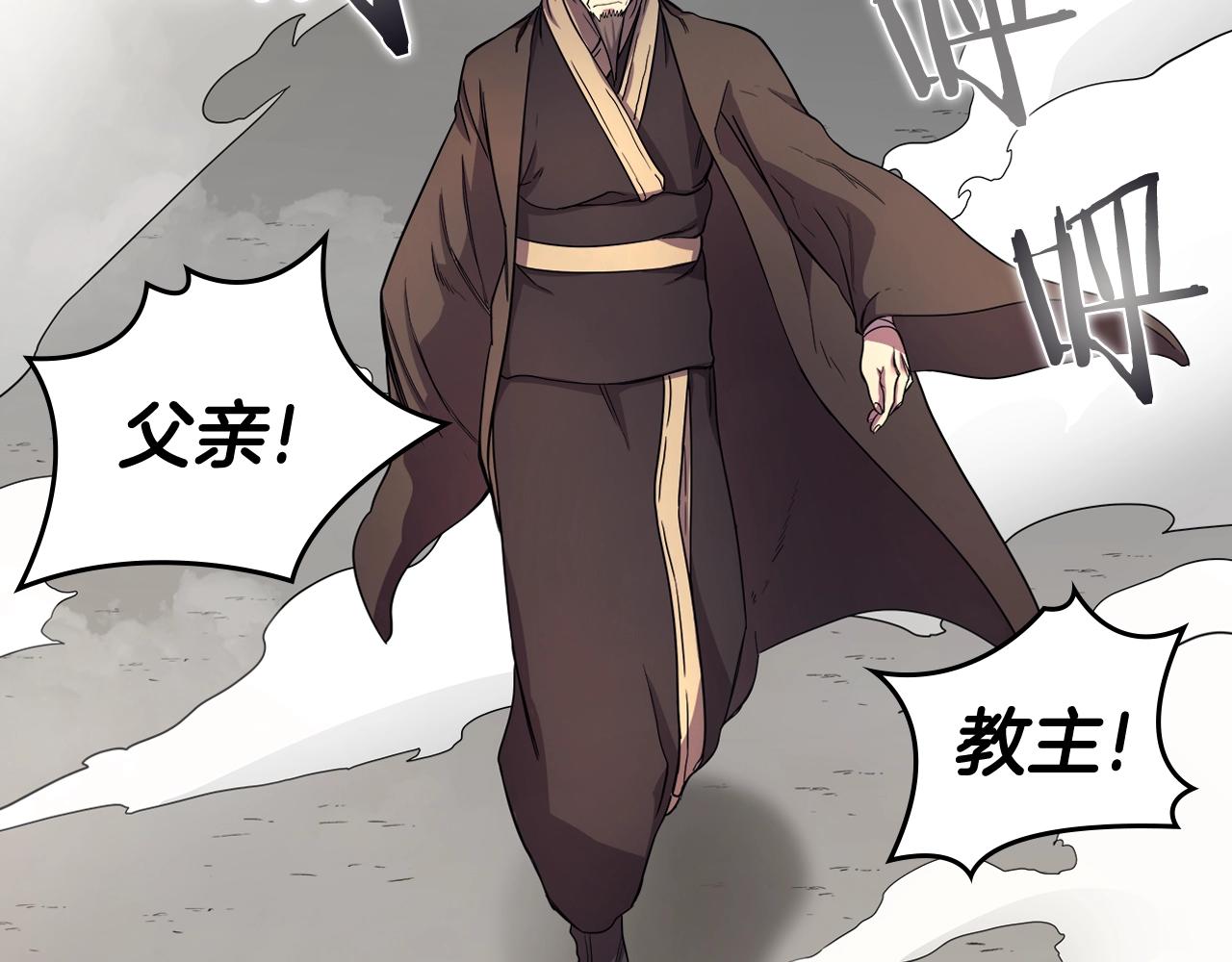 重生之我在魔教耍长枪韩漫全集-第106话 神兵天降无删减无遮挡章节图片 