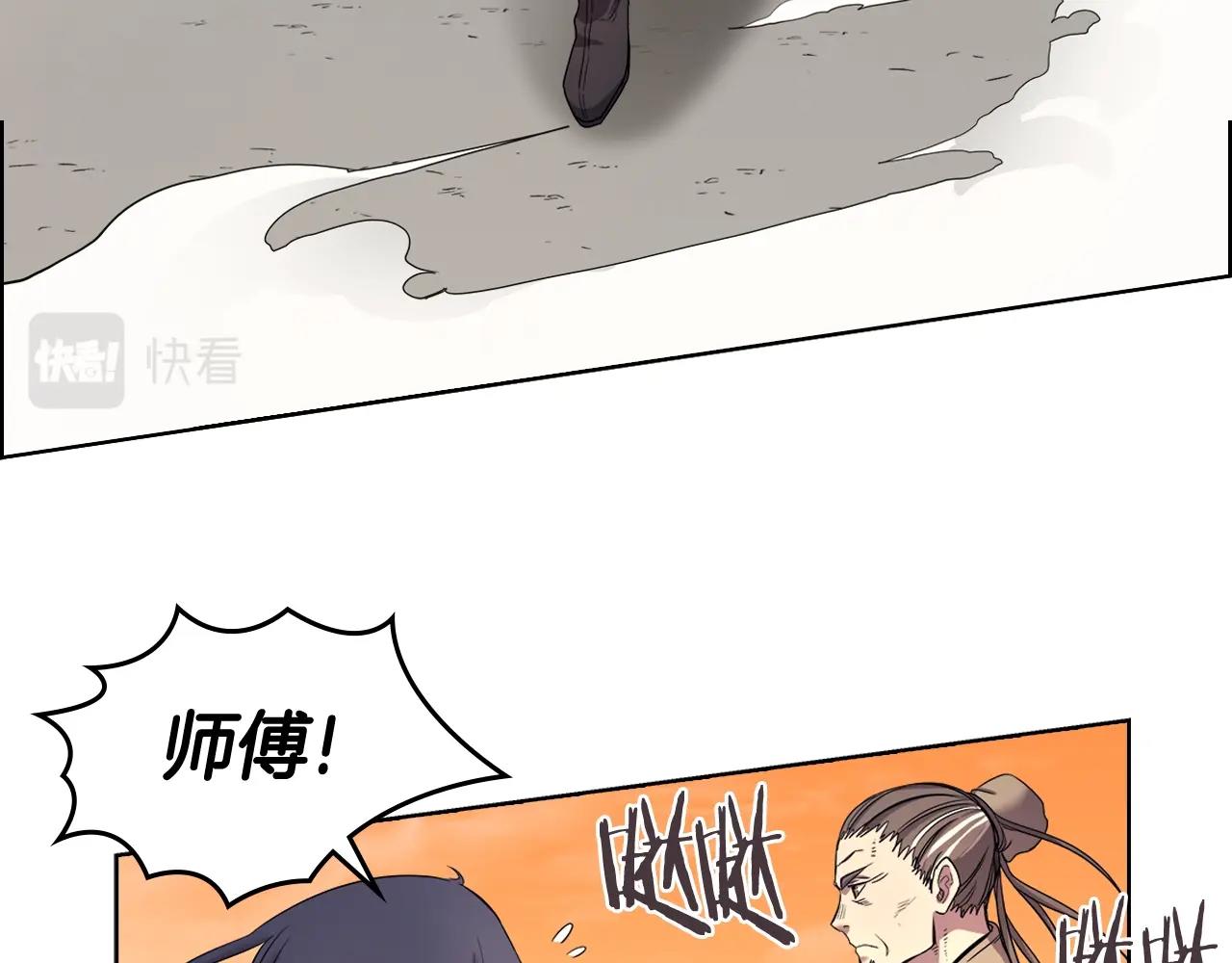 重生之我在魔教耍长枪韩漫全集-第106话 神兵天降无删减无遮挡章节图片 