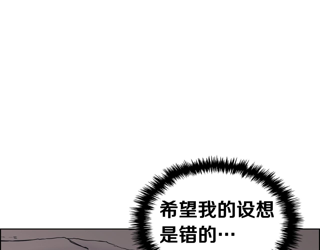 重生之我在魔教耍长枪韩漫全集-第108话 生死棋局无删减无遮挡章节图片 