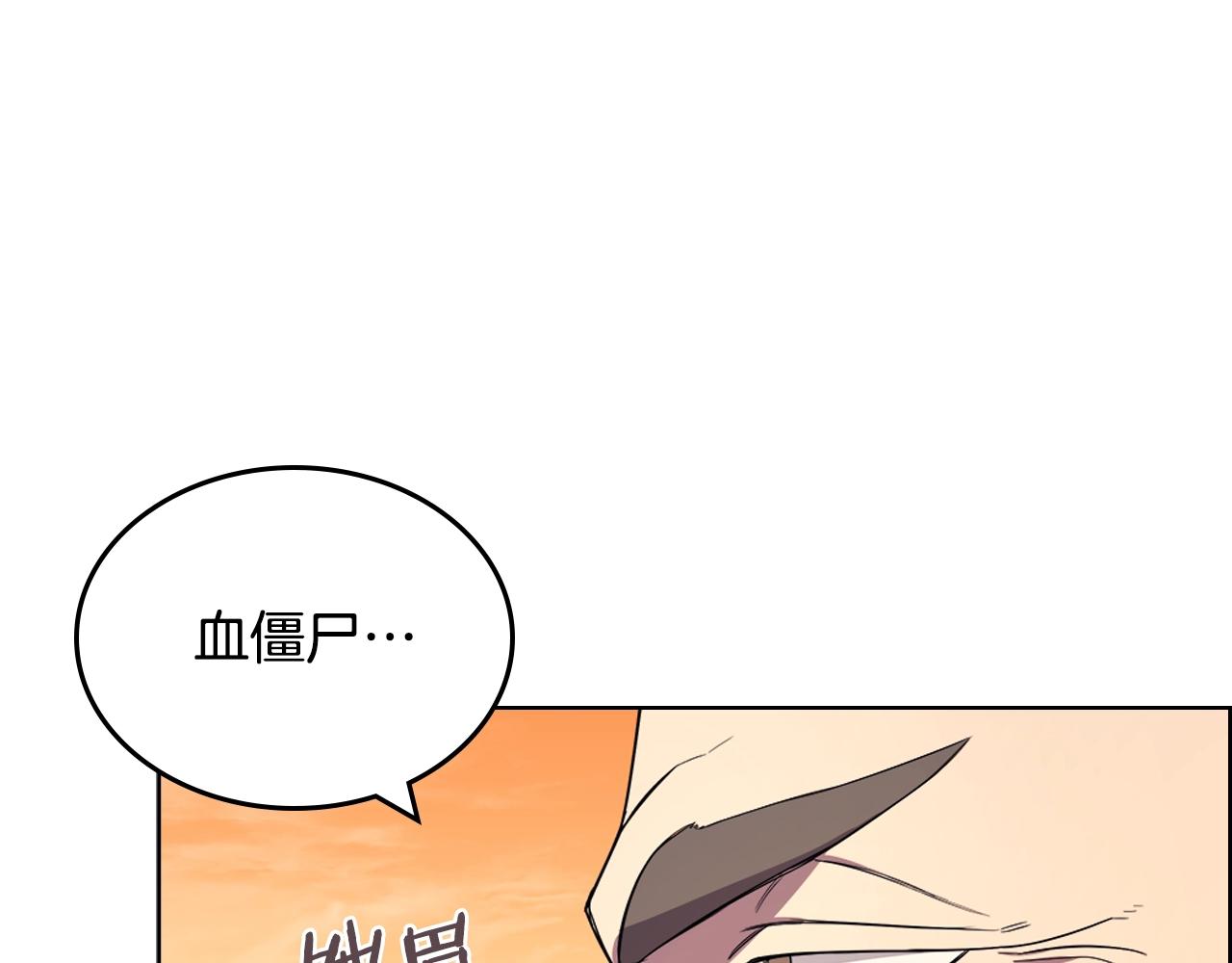重生之我在魔教耍长枪韩漫全集-第108话 生死棋局无删减无遮挡章节图片 