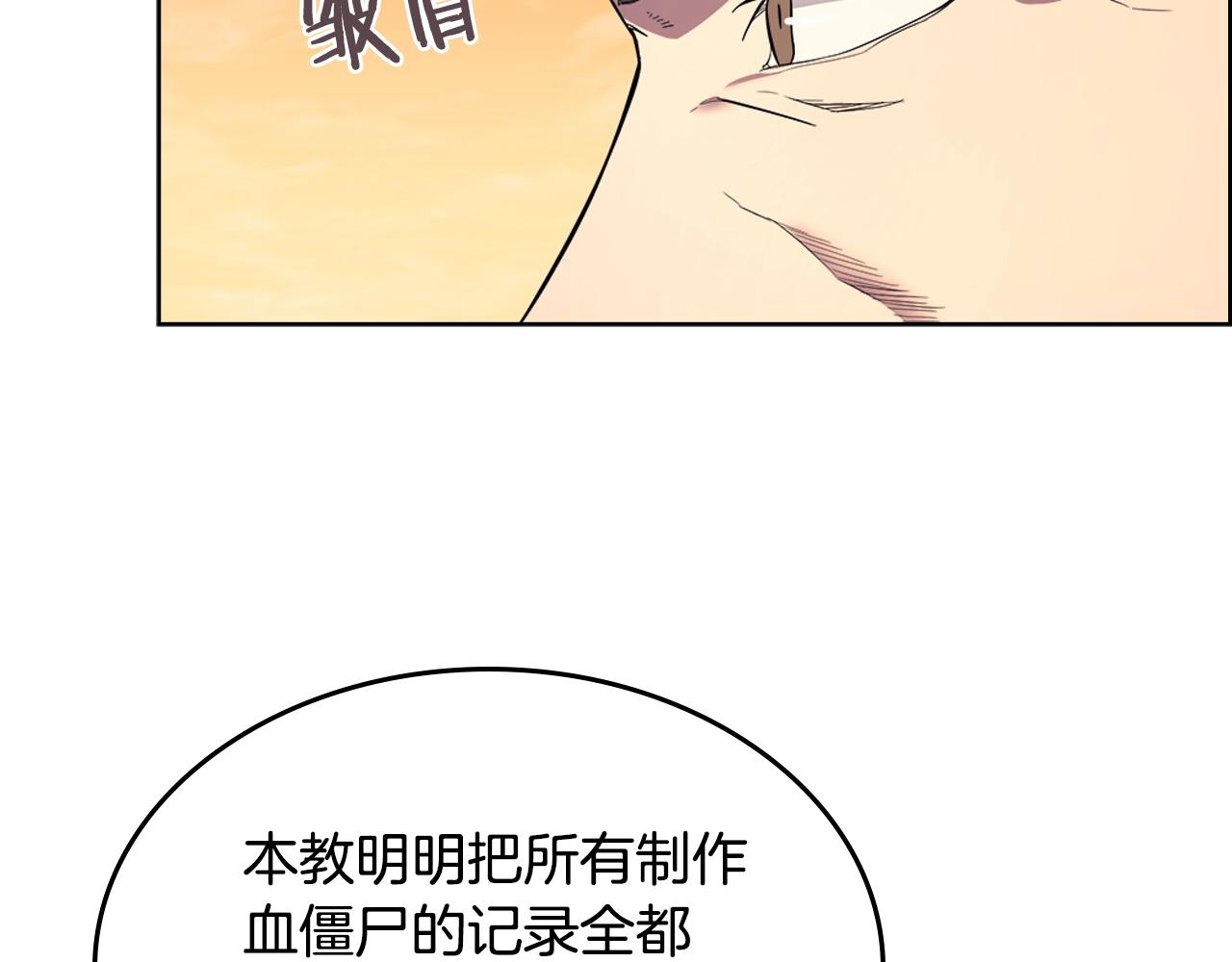 重生之我在魔教耍长枪韩漫全集-第108话 生死棋局无删减无遮挡章节图片 