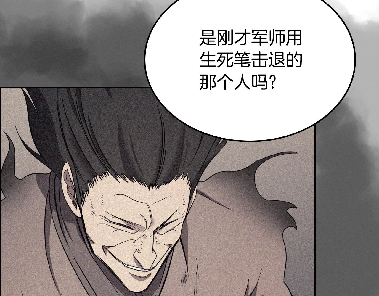重生之我在魔教耍长枪韩漫全集-第108话 生死棋局无删减无遮挡章节图片 
