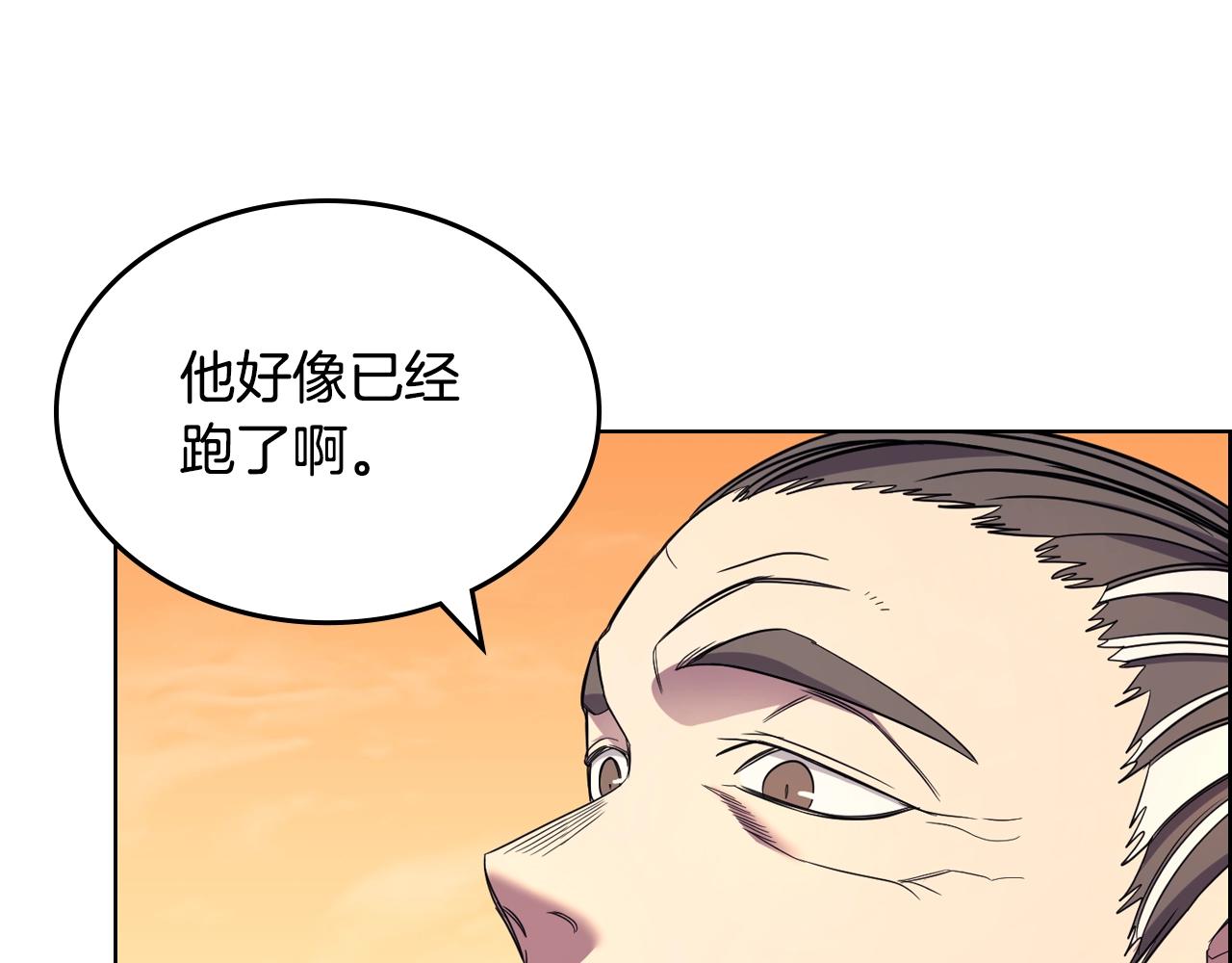 重生之我在魔教耍长枪韩漫全集-第108话 生死棋局无删减无遮挡章节图片 