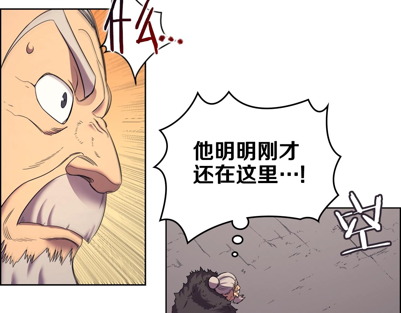 重生之我在魔教耍长枪韩漫全集-第108话 生死棋局无删减无遮挡章节图片 