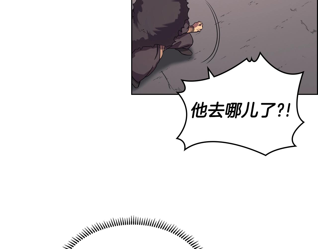 重生之我在魔教耍长枪韩漫全集-第108话 生死棋局无删减无遮挡章节图片 
