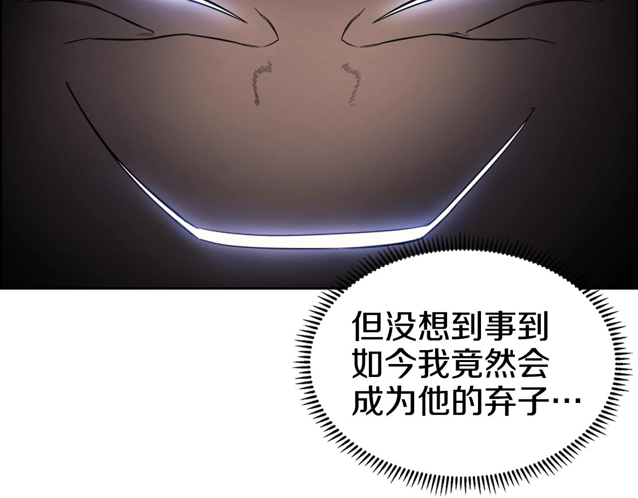 重生之我在魔教耍长枪韩漫全集-第108话 生死棋局无删减无遮挡章节图片 