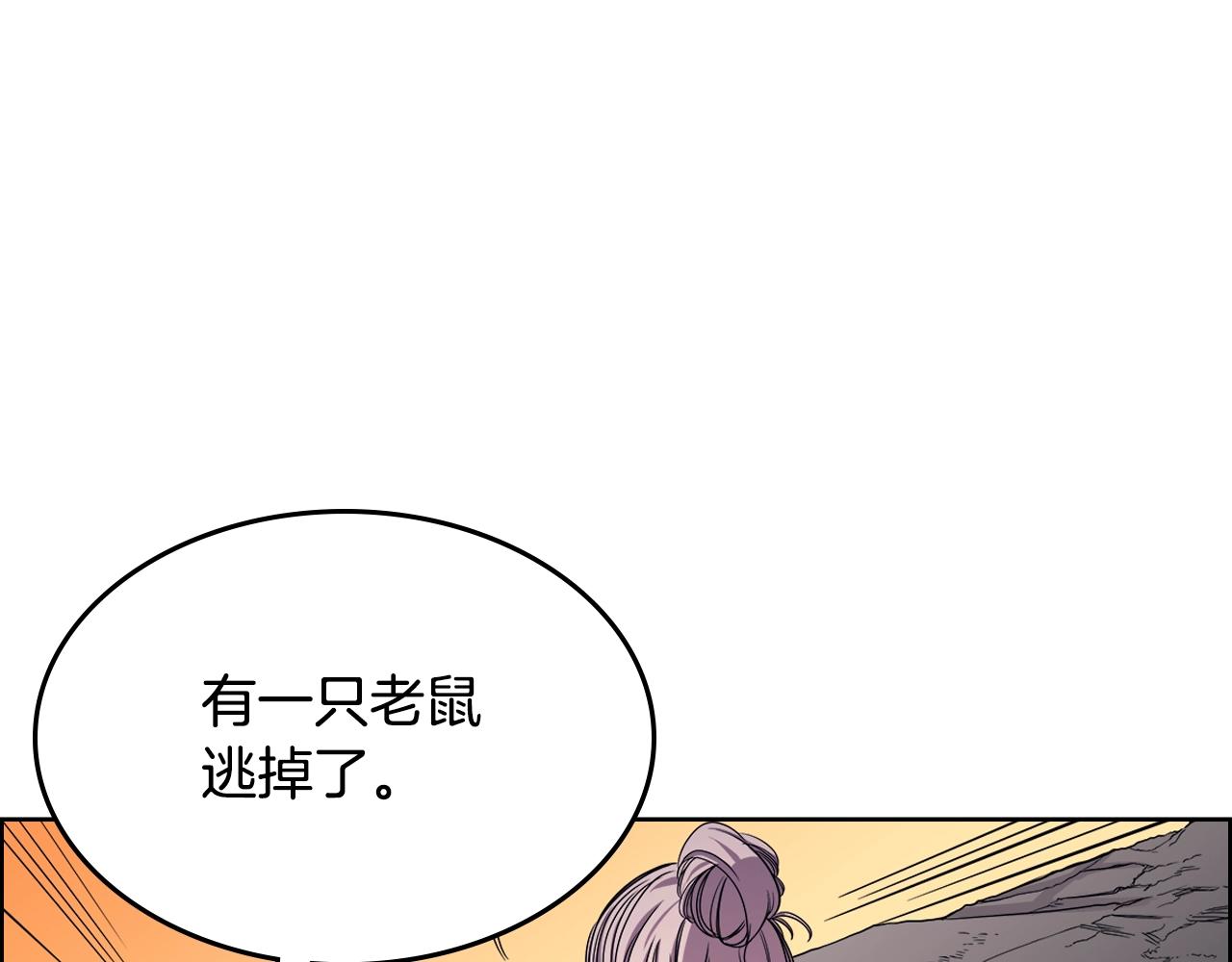 重生之我在魔教耍长枪韩漫全集-第108话 生死棋局无删减无遮挡章节图片 