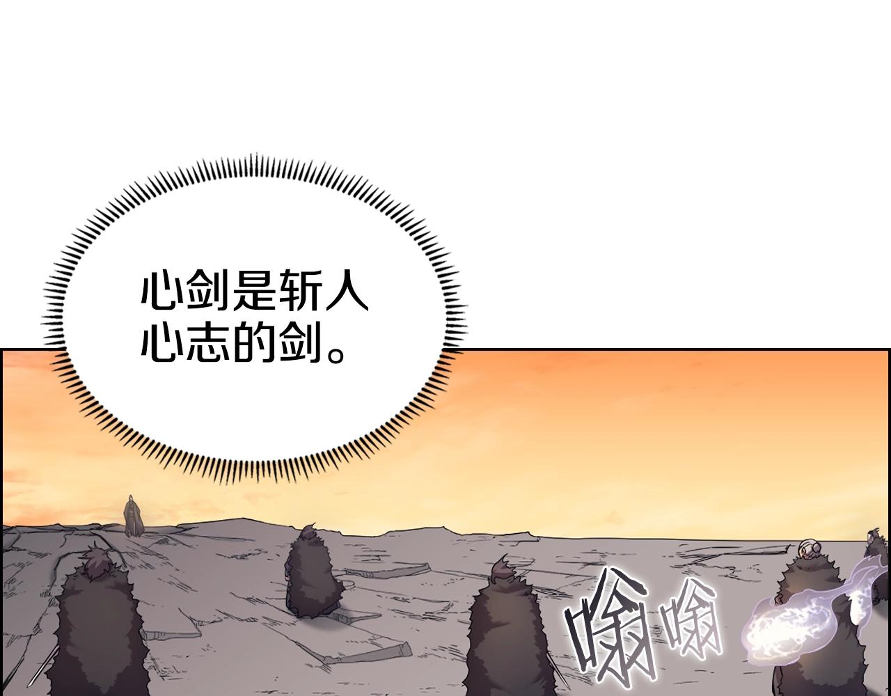 重生之我在魔教耍长枪韩漫全集-第108话 生死棋局无删减无遮挡章节图片 