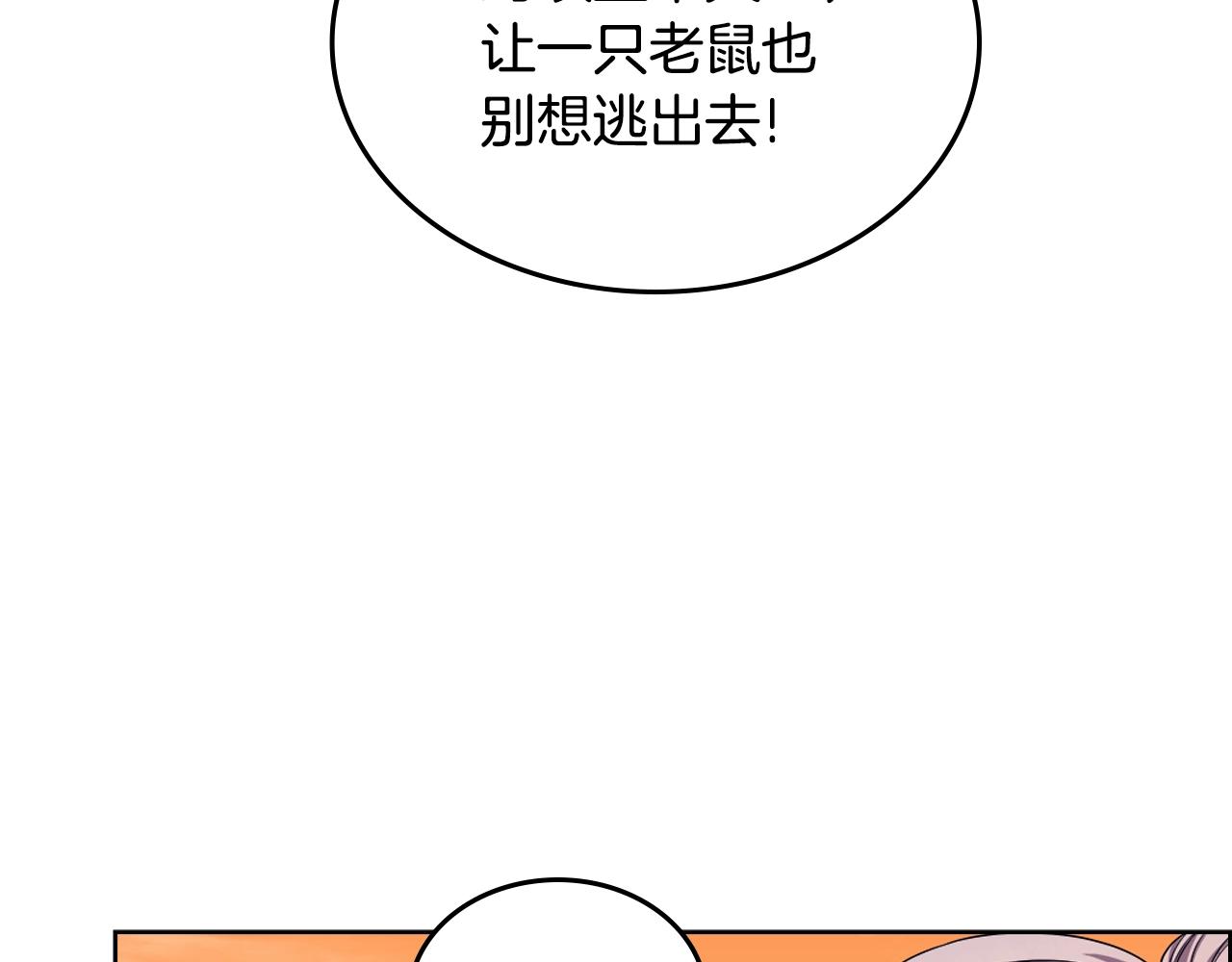 重生之我在魔教耍长枪韩漫全集-第108话 生死棋局无删减无遮挡章节图片 