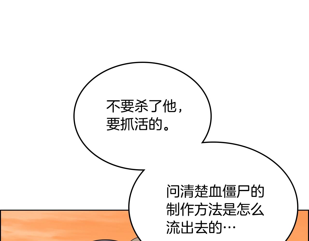 重生之我在魔教耍长枪韩漫全集-第108话 生死棋局无删减无遮挡章节图片 