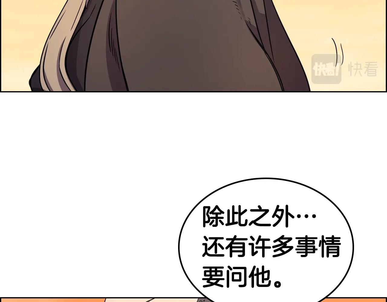 重生之我在魔教耍长枪韩漫全集-第108话 生死棋局无删减无遮挡章节图片 