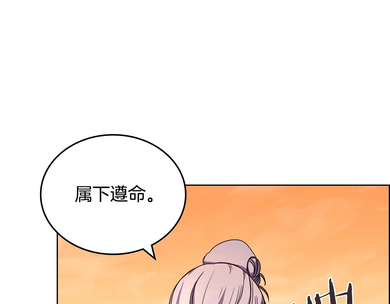 重生之我在魔教耍长枪韩漫全集-第108话 生死棋局无删减无遮挡章节图片 