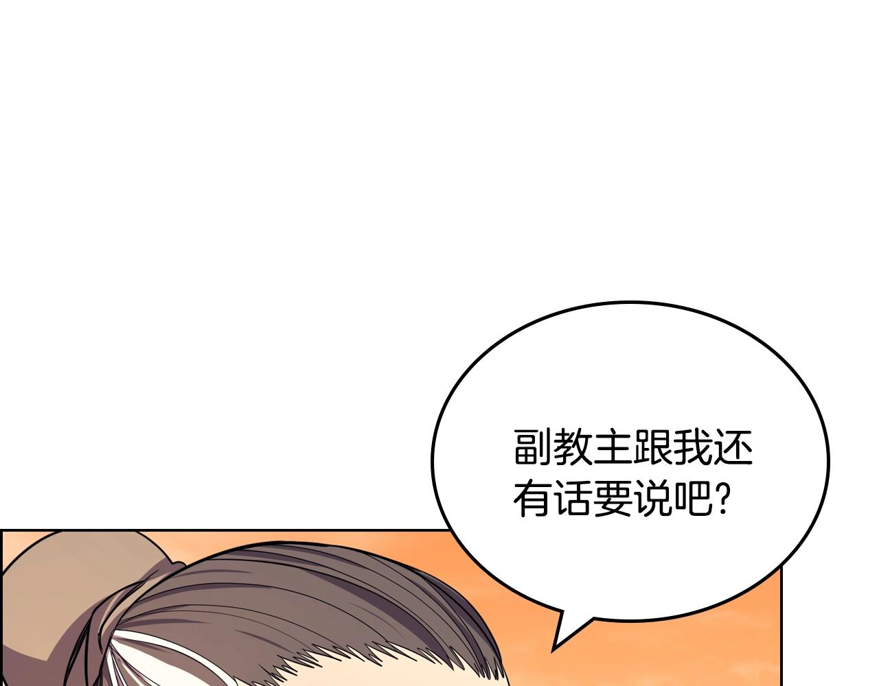 重生之我在魔教耍长枪韩漫全集-第108话 生死棋局无删减无遮挡章节图片 