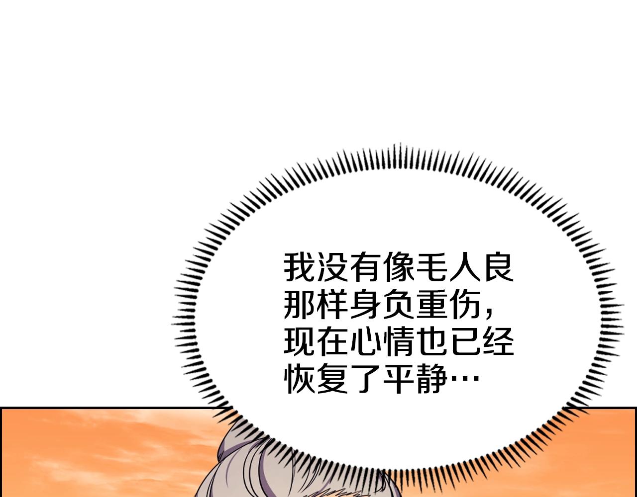 重生之我在魔教耍长枪韩漫全集-第108话 生死棋局无删减无遮挡章节图片 