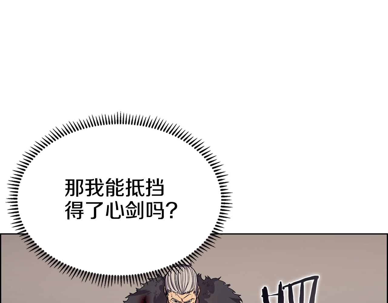 重生之我在魔教耍长枪韩漫全集-第108话 生死棋局无删减无遮挡章节图片 