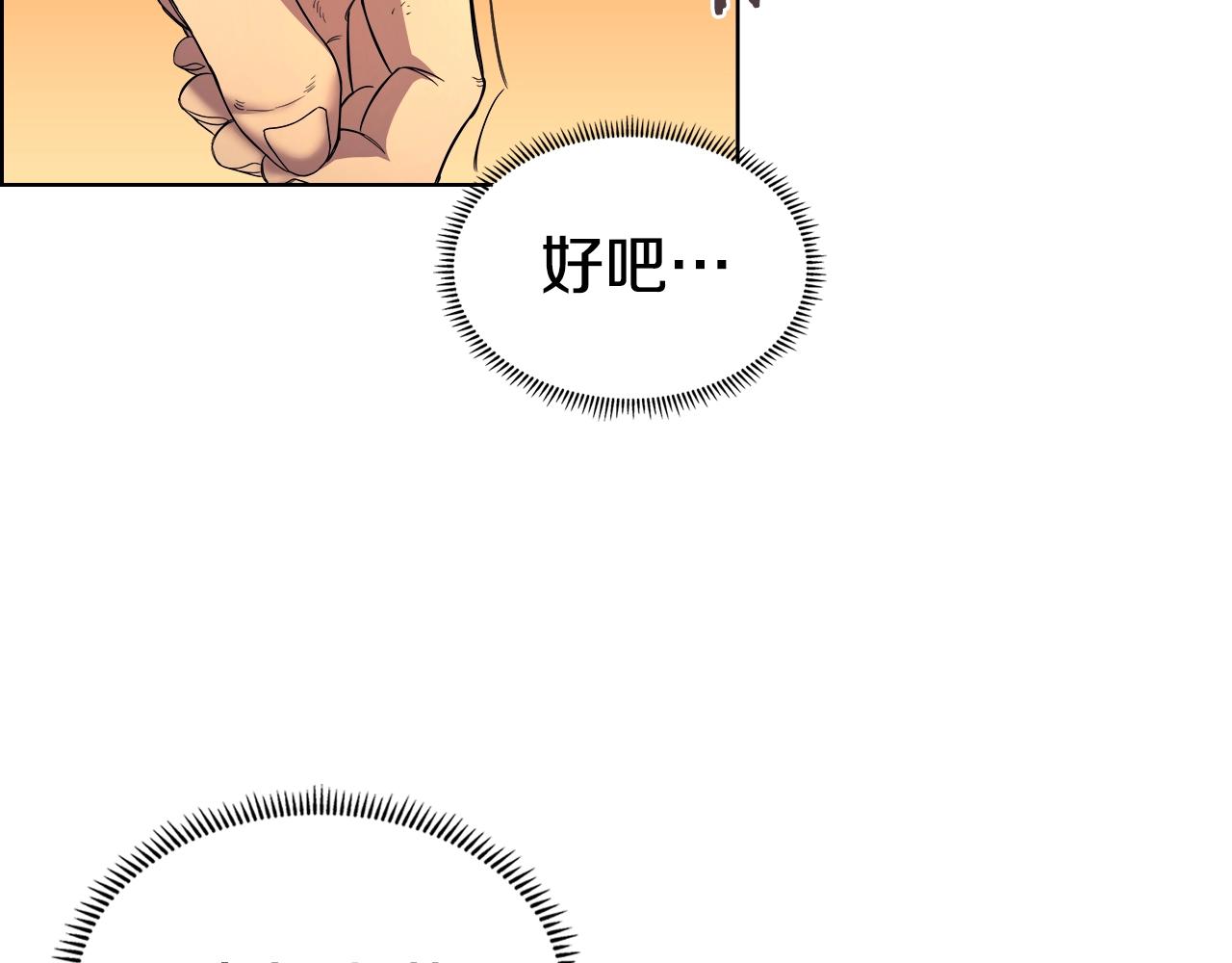重生之我在魔教耍长枪韩漫全集-第108话 生死棋局无删减无遮挡章节图片 