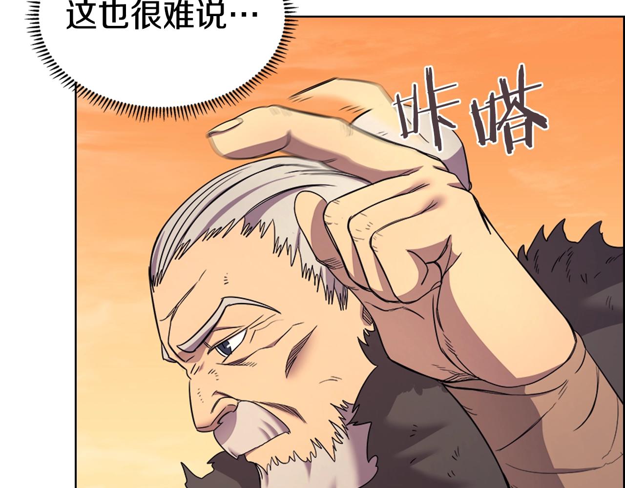 重生之我在魔教耍长枪韩漫全集-第108话 生死棋局无删减无遮挡章节图片 