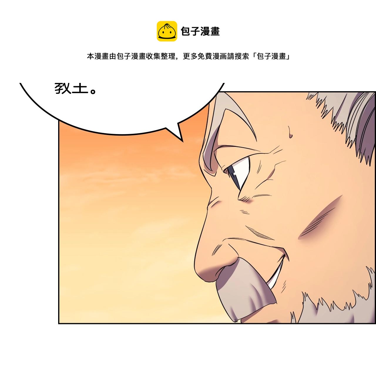 重生之我在魔教耍长枪韩漫全集-第108话 生死棋局无删减无遮挡章节图片 