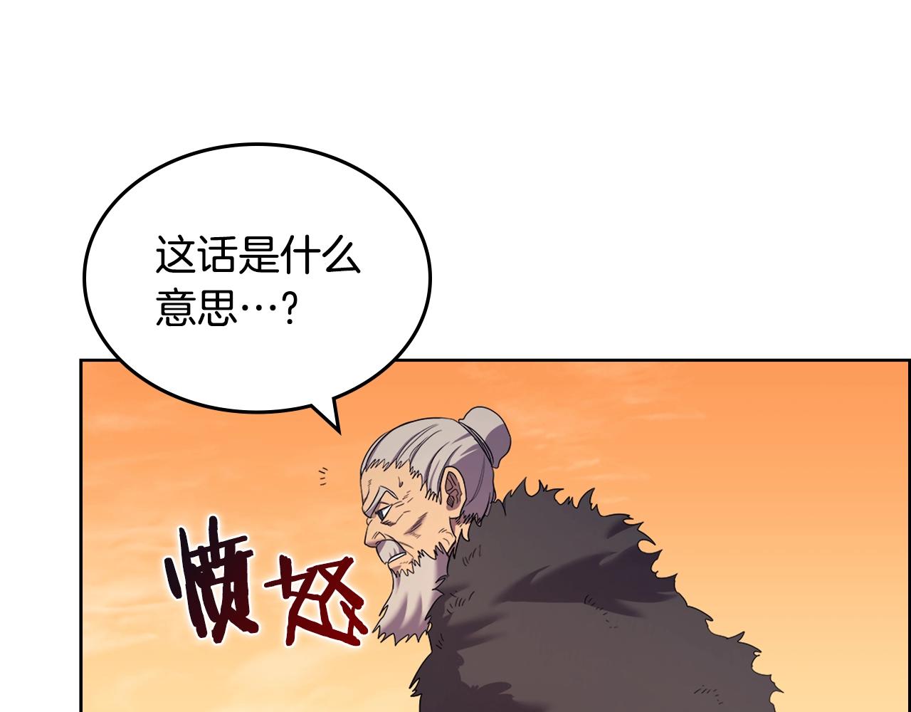 重生之我在魔教耍长枪韩漫全集-第108话 生死棋局无删减无遮挡章节图片 
