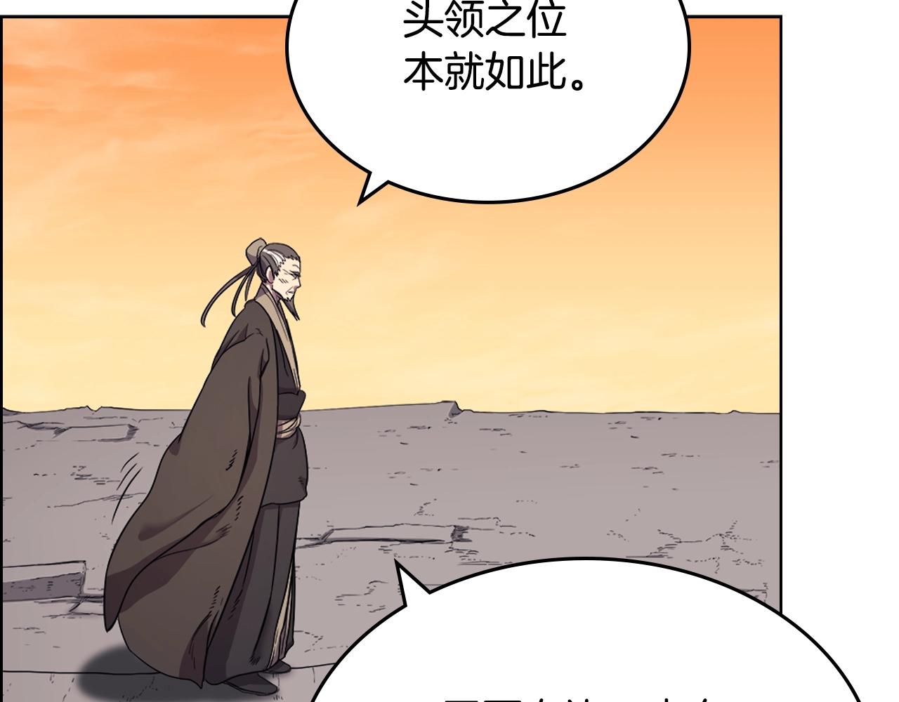 重生之我在魔教耍长枪韩漫全集-第108话 生死棋局无删减无遮挡章节图片 