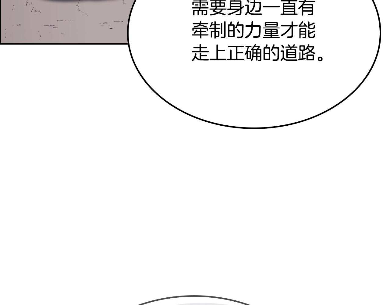 重生之我在魔教耍长枪韩漫全集-第108话 生死棋局无删减无遮挡章节图片 