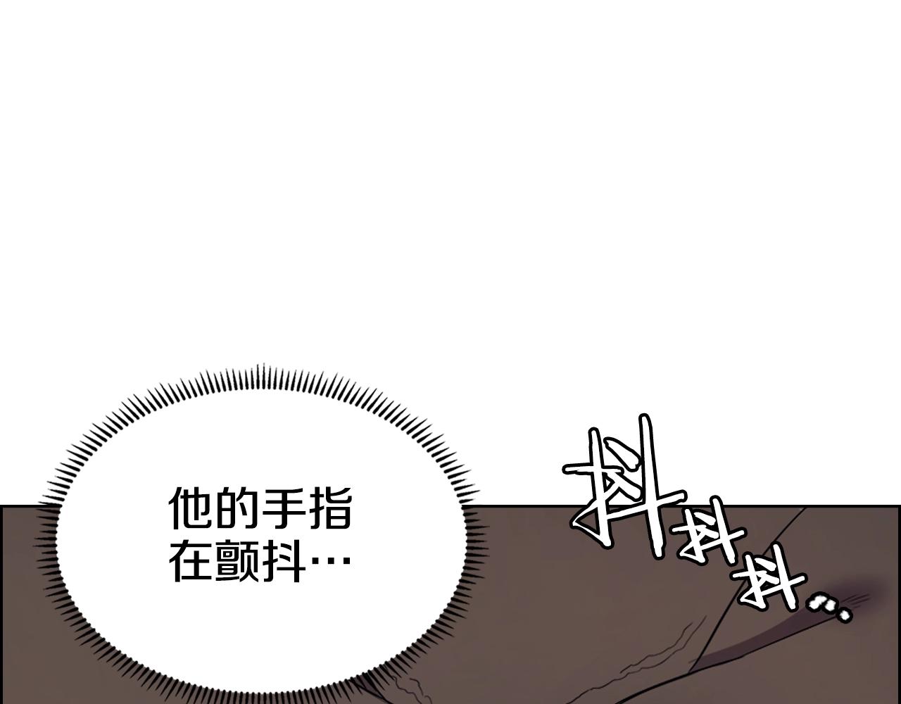 重生之我在魔教耍长枪韩漫全集-第108话 生死棋局无删减无遮挡章节图片 