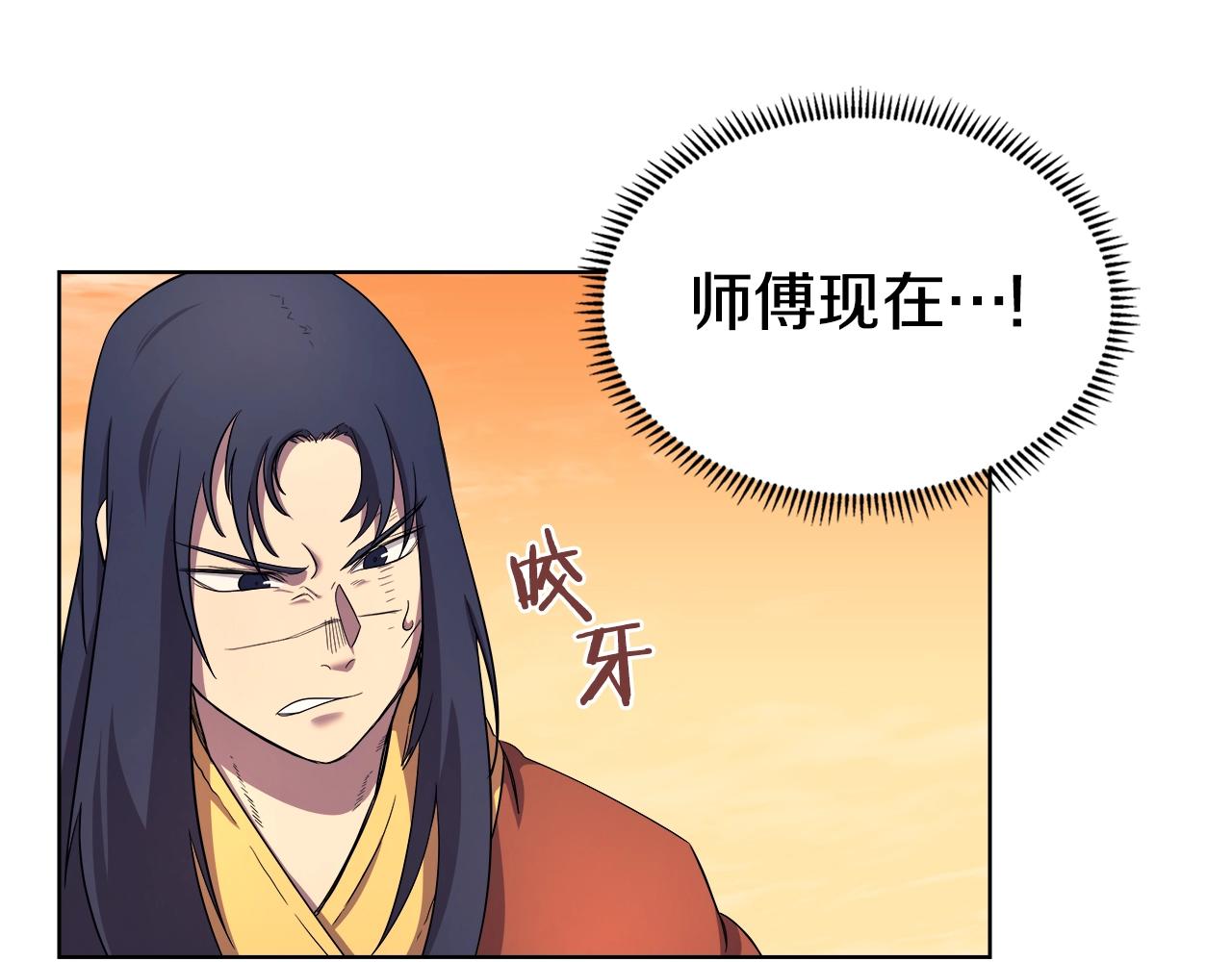 重生之我在魔教耍长枪韩漫全集-第108话 生死棋局无删减无遮挡章节图片 