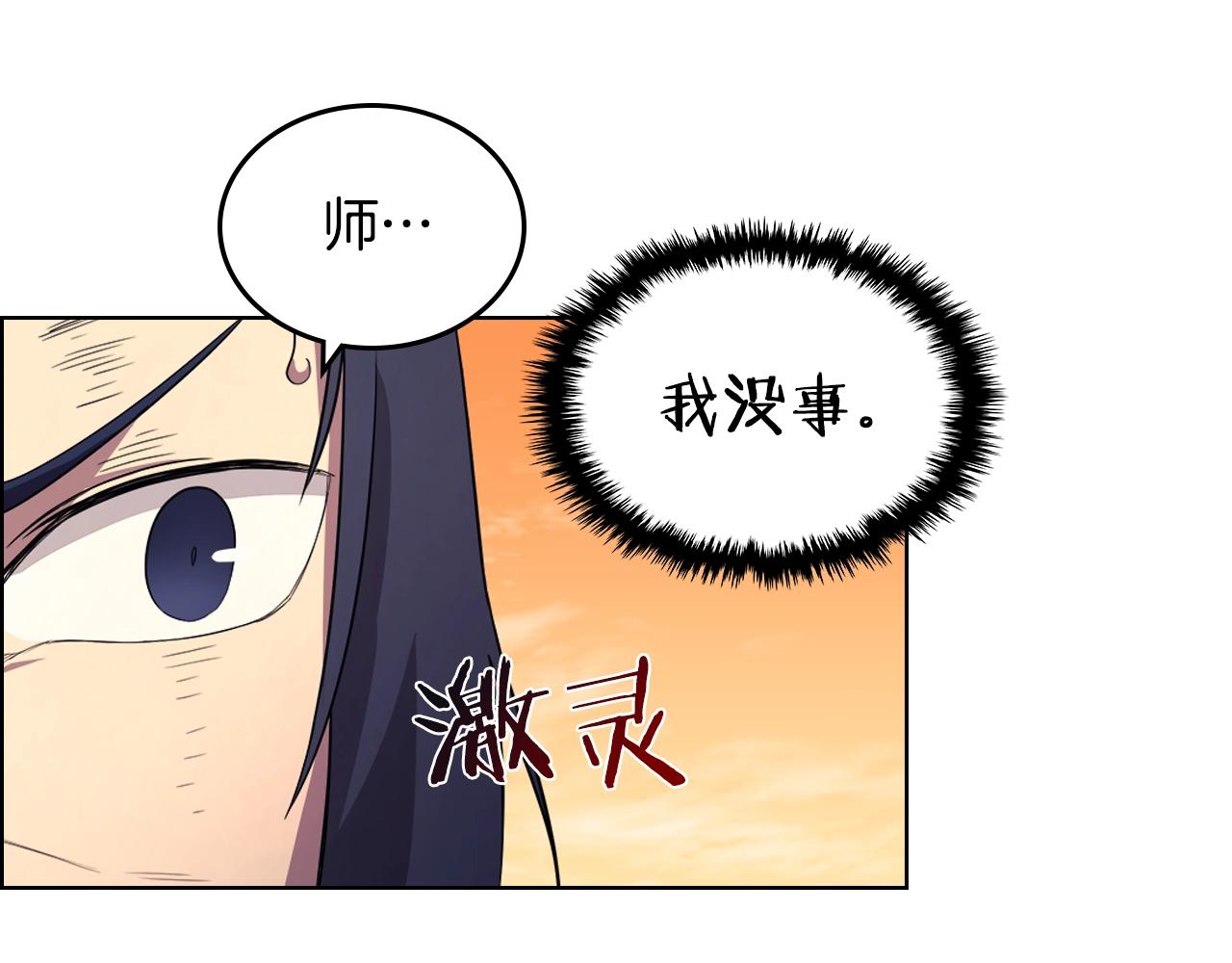 重生之我在魔教耍长枪韩漫全集-第108话 生死棋局无删减无遮挡章节图片 