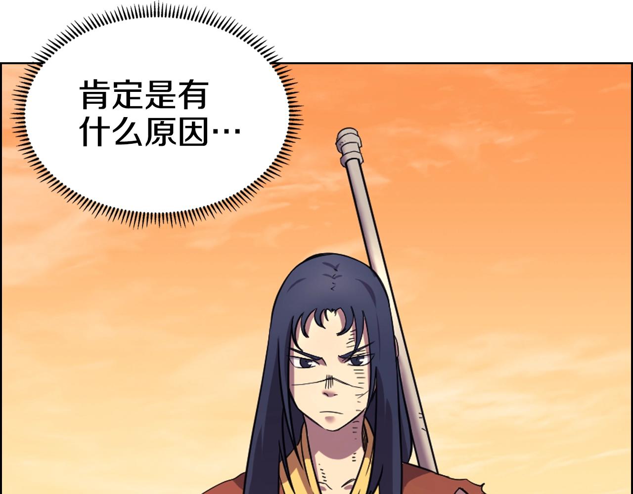 重生之我在魔教耍长枪韩漫全集-第108话 生死棋局无删减无遮挡章节图片 