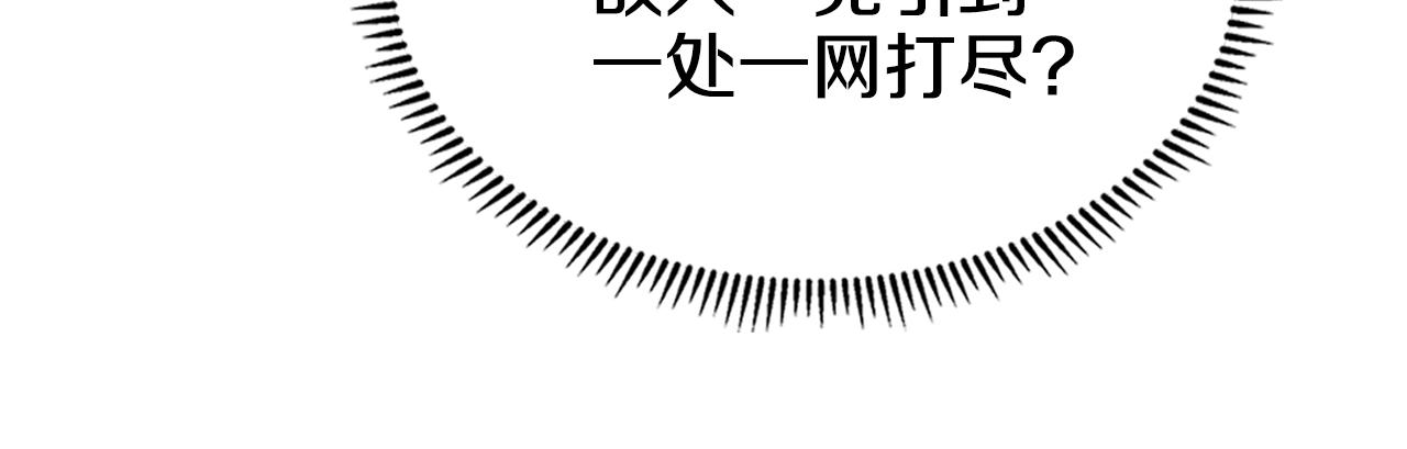 重生之我在魔教耍长枪韩漫全集-第108话 生死棋局无删减无遮挡章节图片 