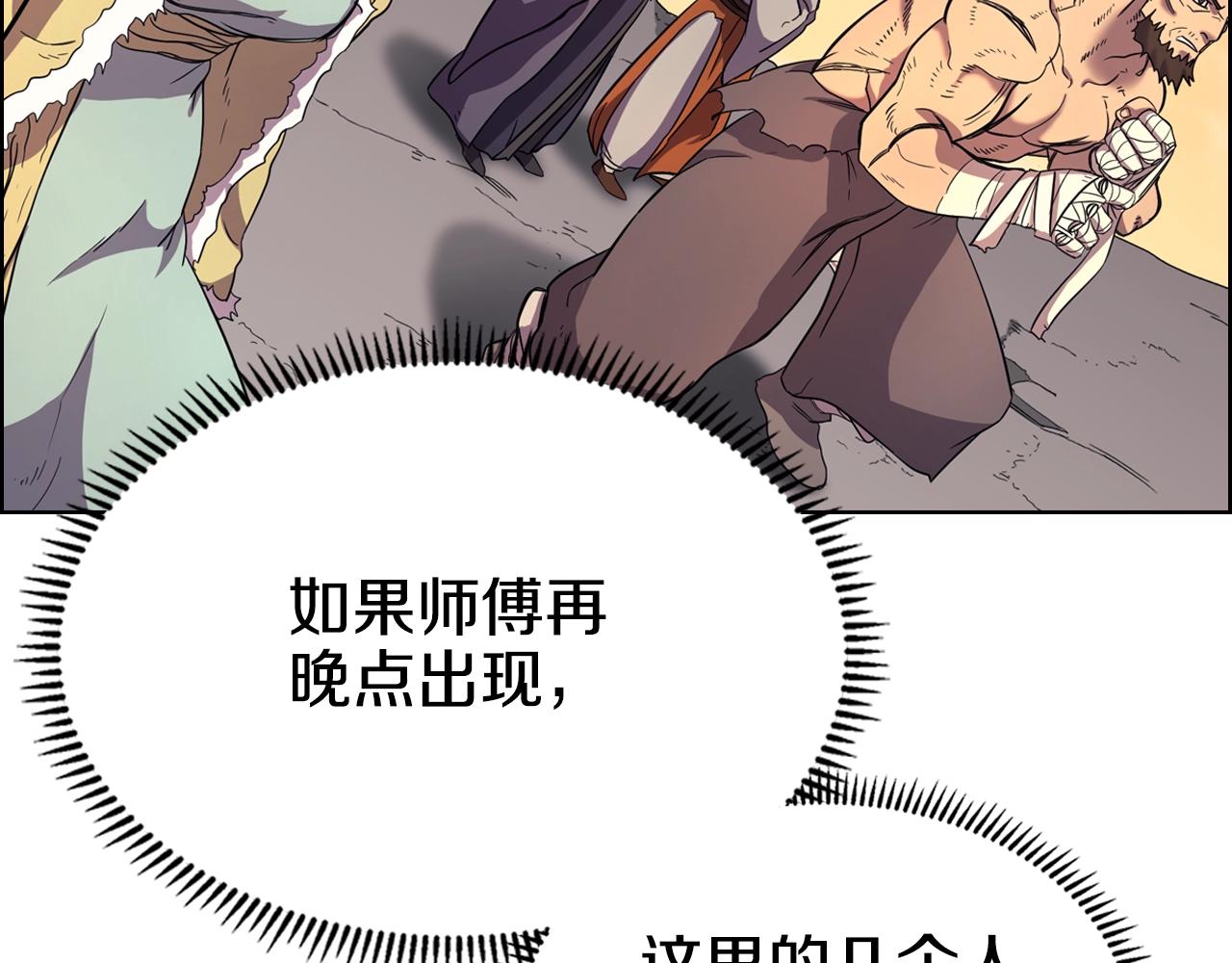 重生之我在魔教耍长枪韩漫全集-第108话 生死棋局无删减无遮挡章节图片 