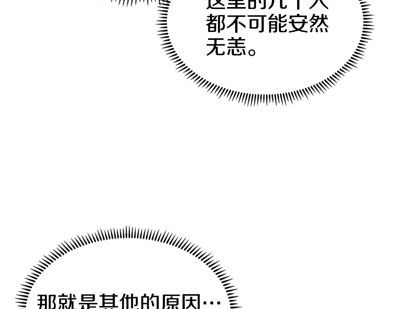 重生之我在魔教耍长枪韩漫全集-第108话 生死棋局无删减无遮挡章节图片 