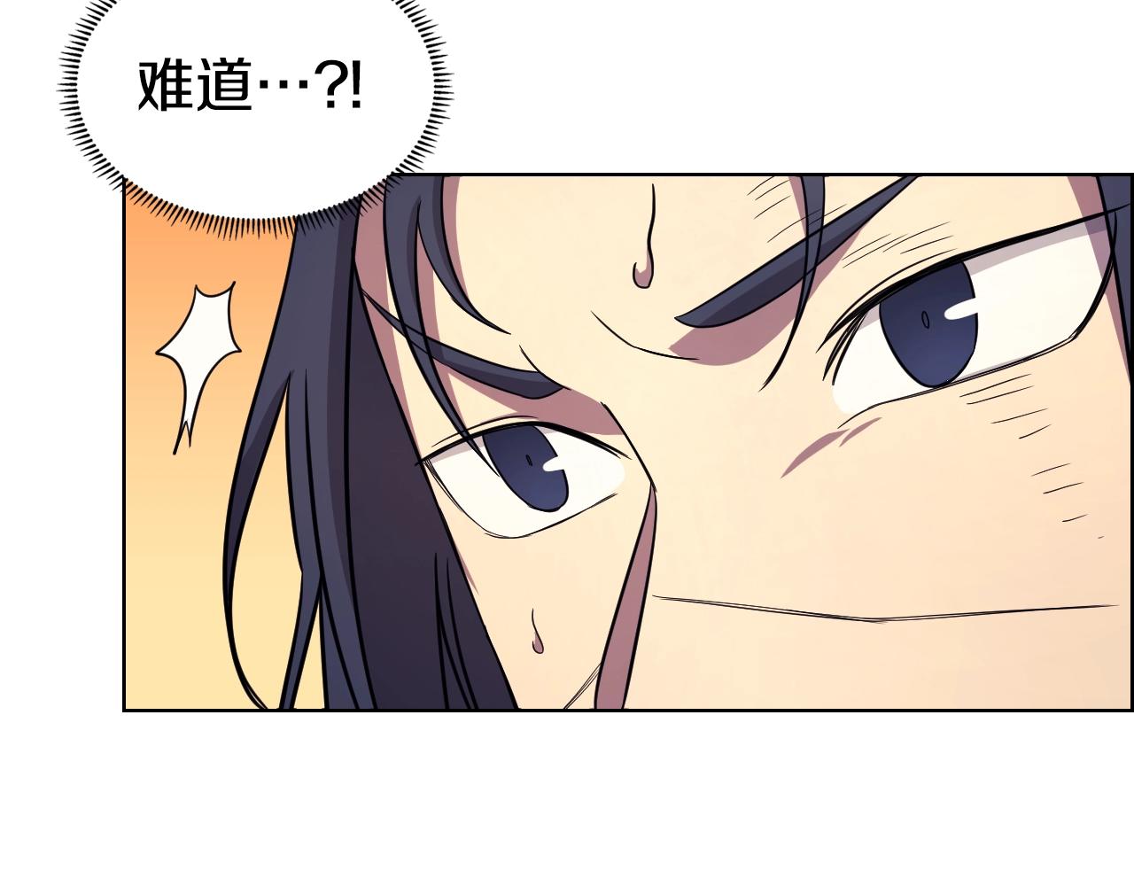 重生之我在魔教耍长枪韩漫全集-第108话 生死棋局无删减无遮挡章节图片 