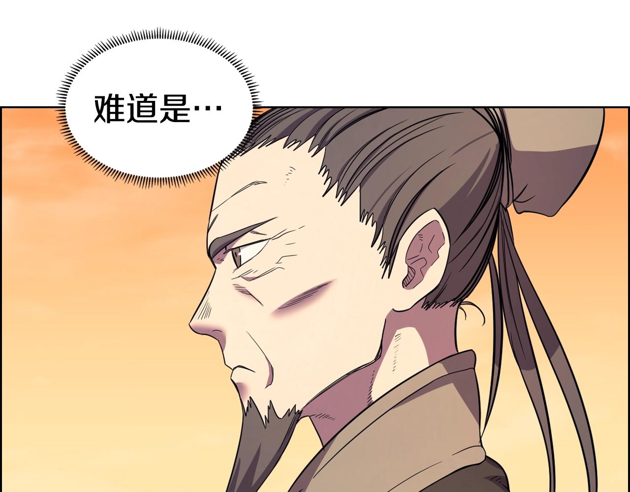 重生之我在魔教耍长枪韩漫全集-第108话 生死棋局无删减无遮挡章节图片 