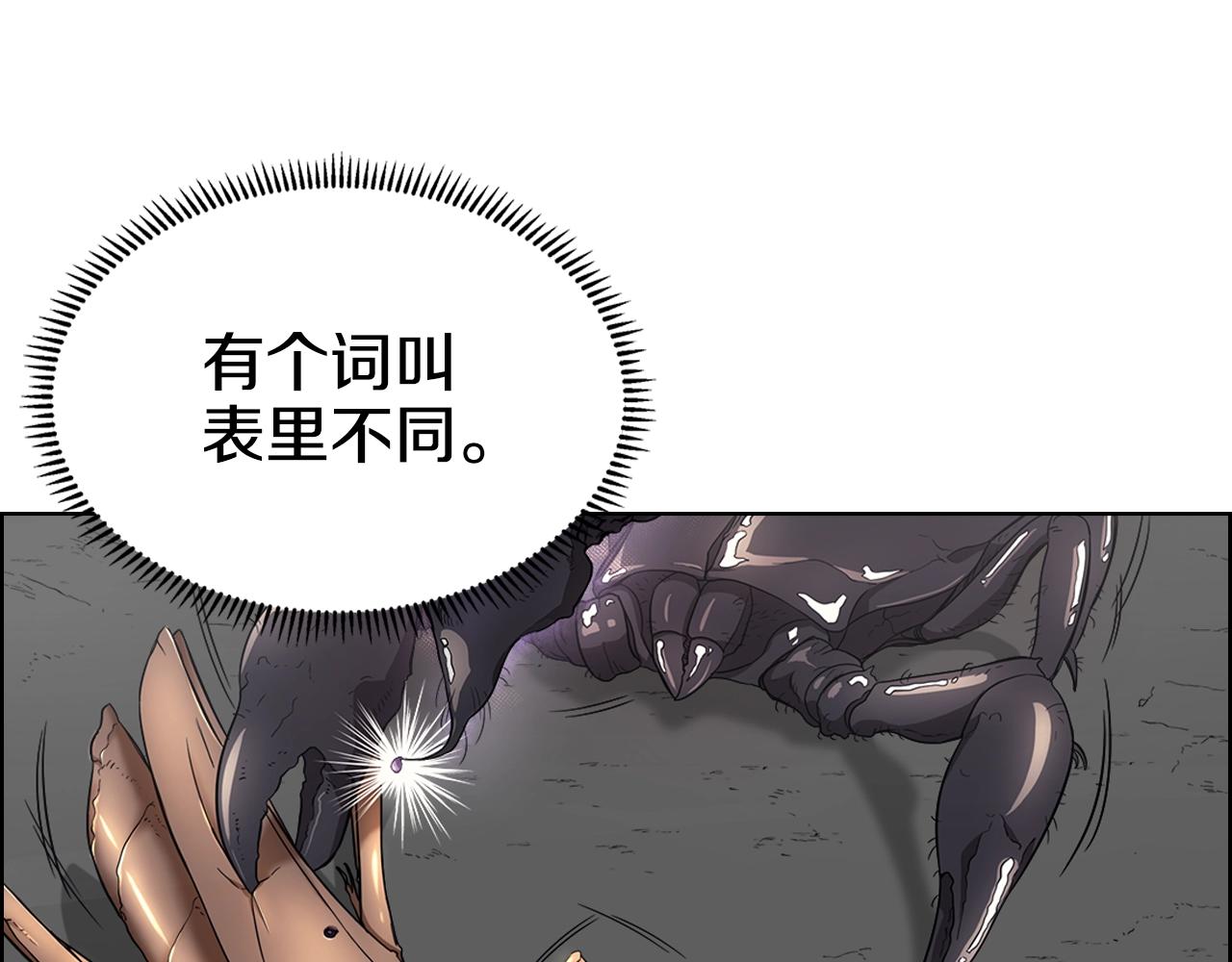 重生之我在魔教耍长枪韩漫全集-第108话 生死棋局无删减无遮挡章节图片 