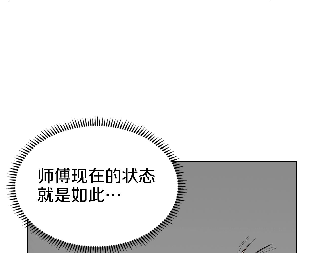 重生之我在魔教耍长枪韩漫全集-第108话 生死棋局无删减无遮挡章节图片 