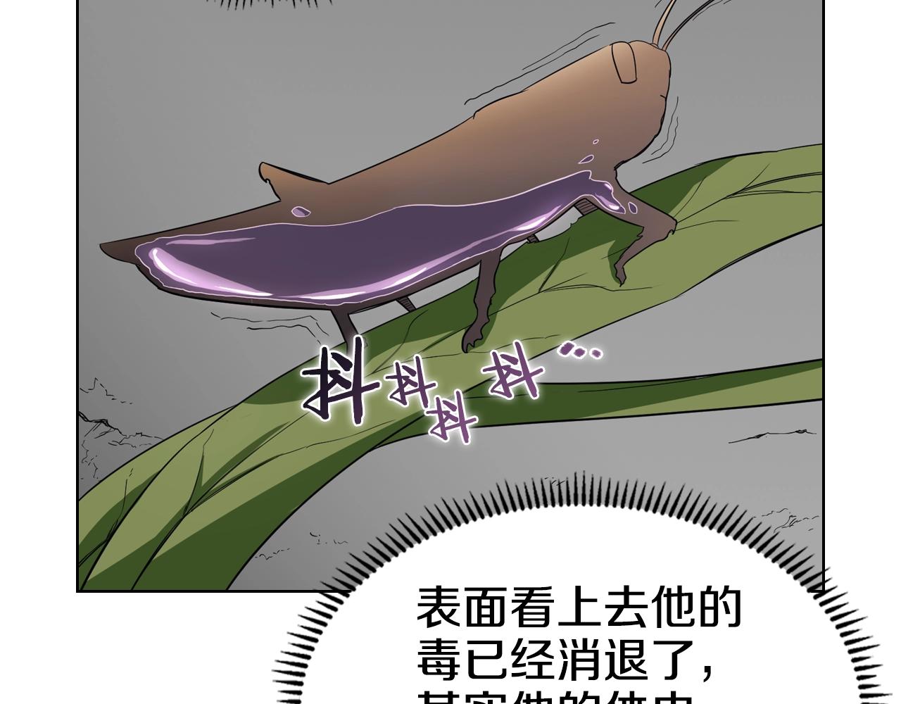 重生之我在魔教耍长枪韩漫全集-第108话 生死棋局无删减无遮挡章节图片 