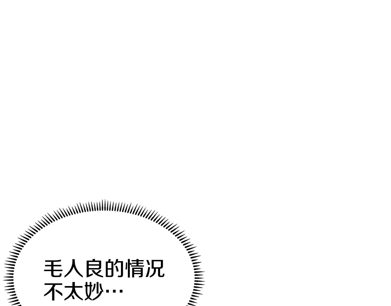 重生之我在魔教耍长枪韩漫全集-第108话 生死棋局无删减无遮挡章节图片 