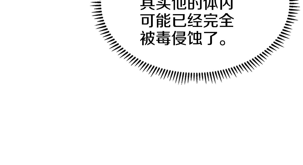 重生之我在魔教耍长枪韩漫全集-第108话 生死棋局无删减无遮挡章节图片 