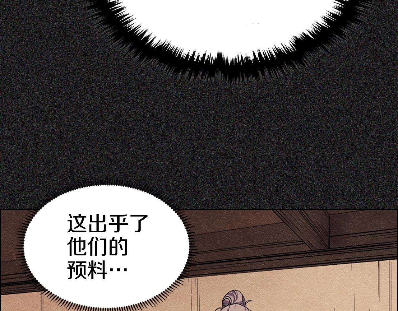 重生之我在魔教耍长枪韩漫全集-第108话 生死棋局无删减无遮挡章节图片 