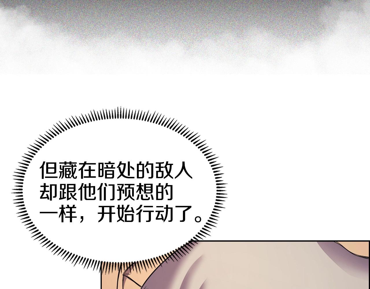 重生之我在魔教耍长枪韩漫全集-第108话 生死棋局无删减无遮挡章节图片 