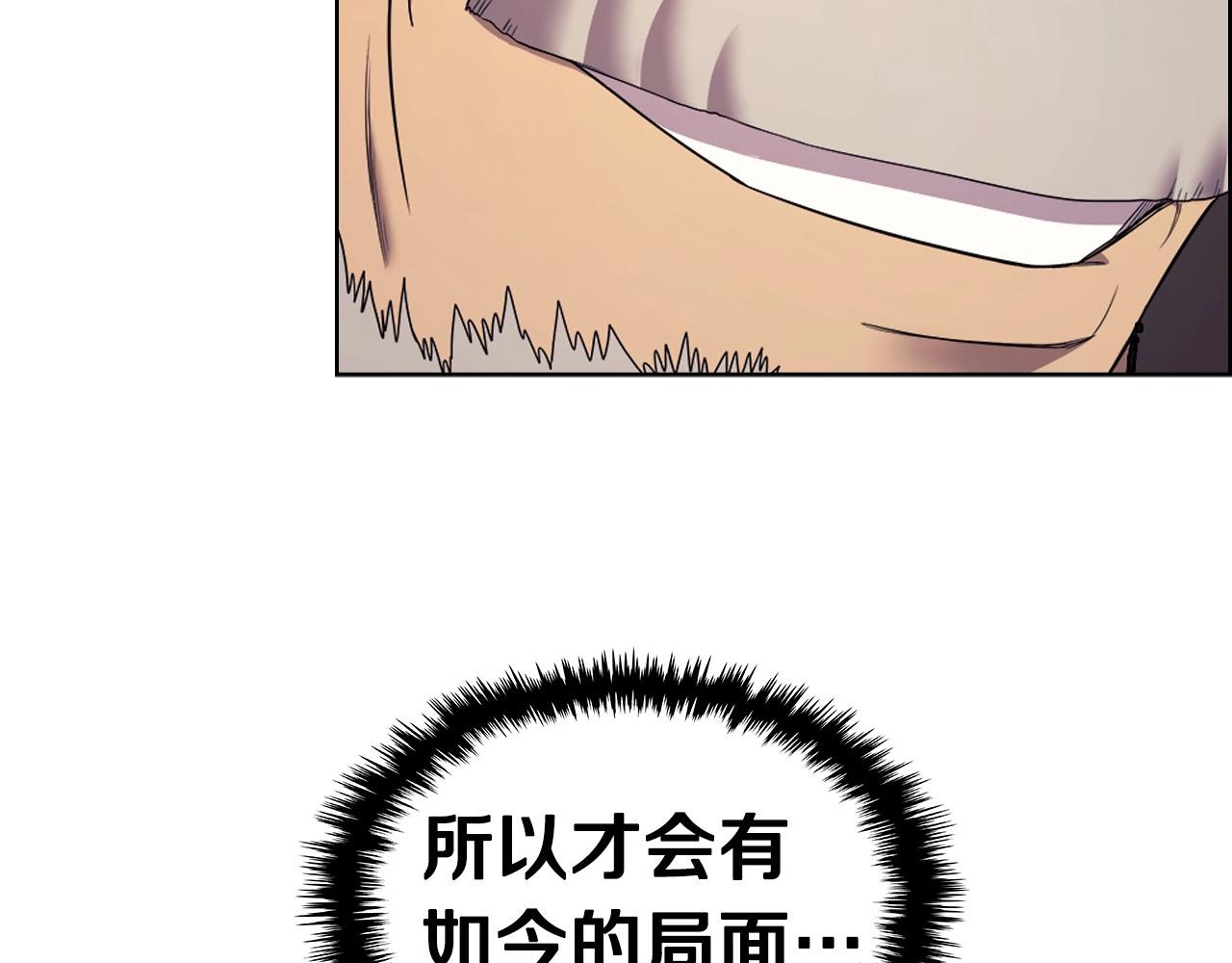 重生之我在魔教耍长枪韩漫全集-第108话 生死棋局无删减无遮挡章节图片 
