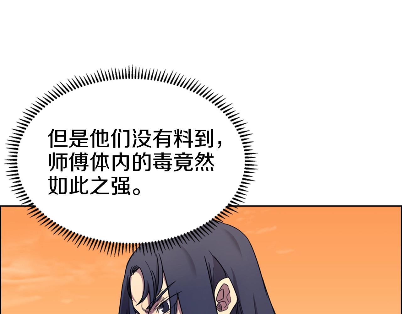 重生之我在魔教耍长枪韩漫全集-第108话 生死棋局无删减无遮挡章节图片 