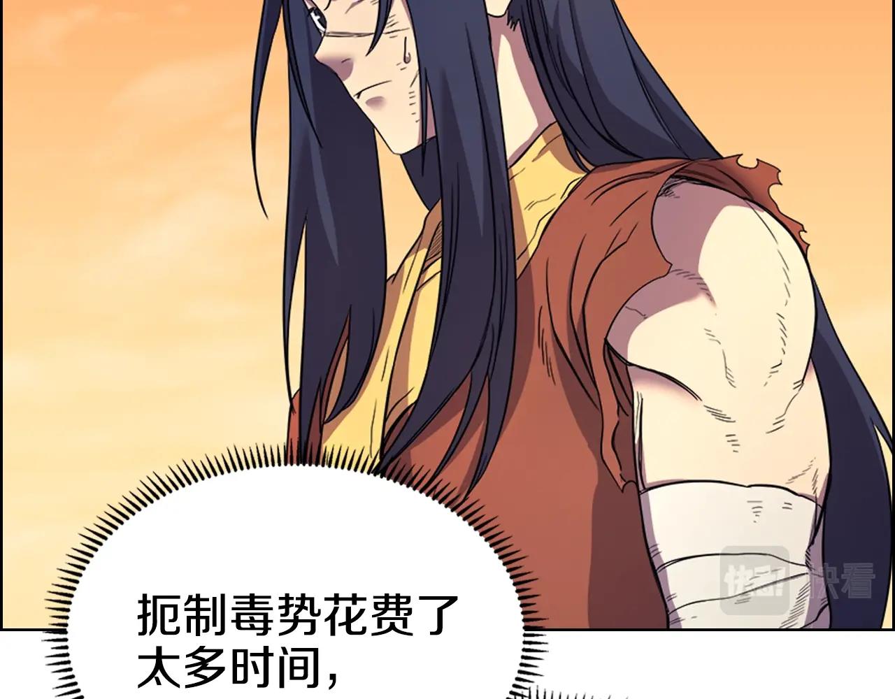 重生之我在魔教耍长枪韩漫全集-第108话 生死棋局无删减无遮挡章节图片 