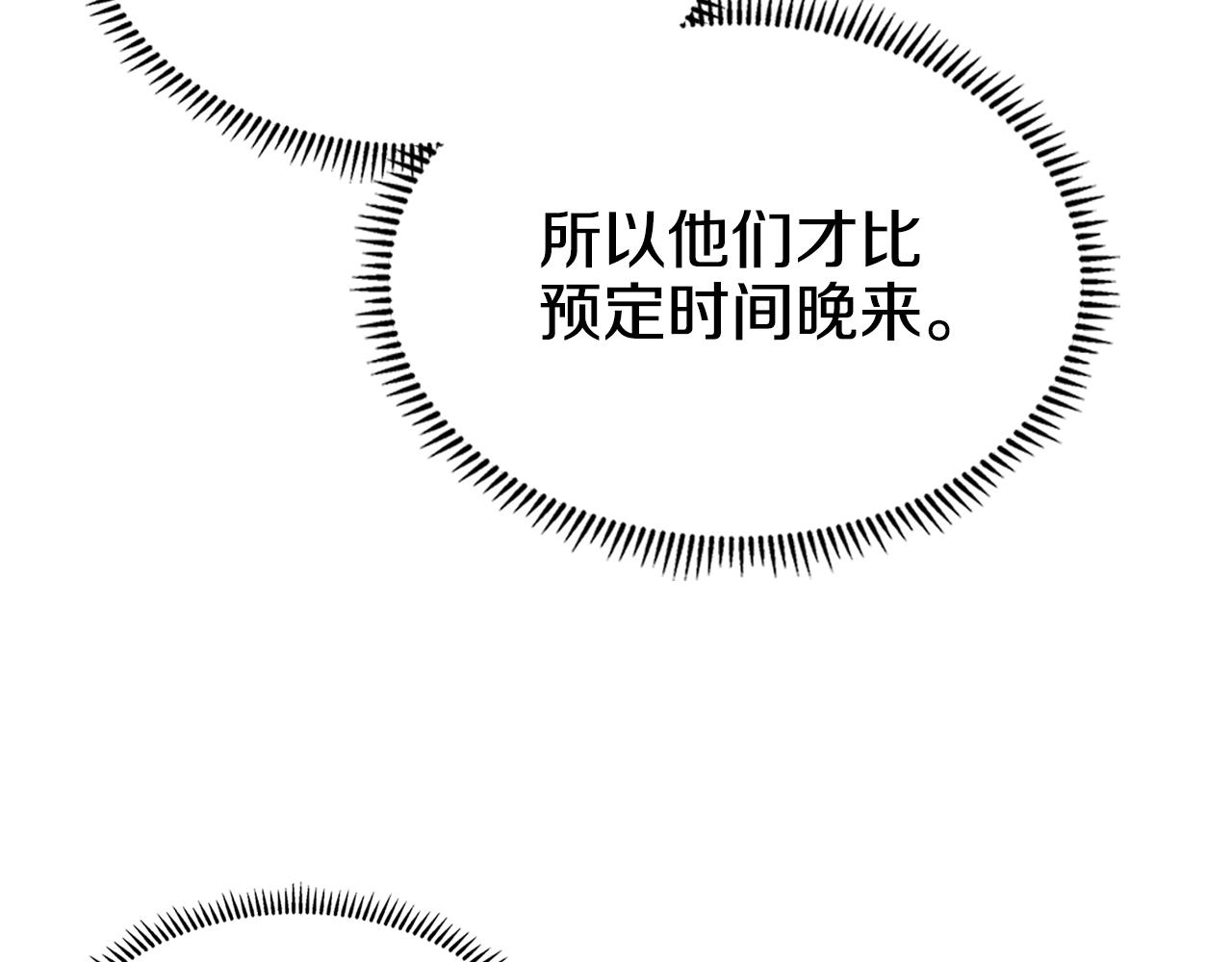 重生之我在魔教耍长枪韩漫全集-第108话 生死棋局无删减无遮挡章节图片 
