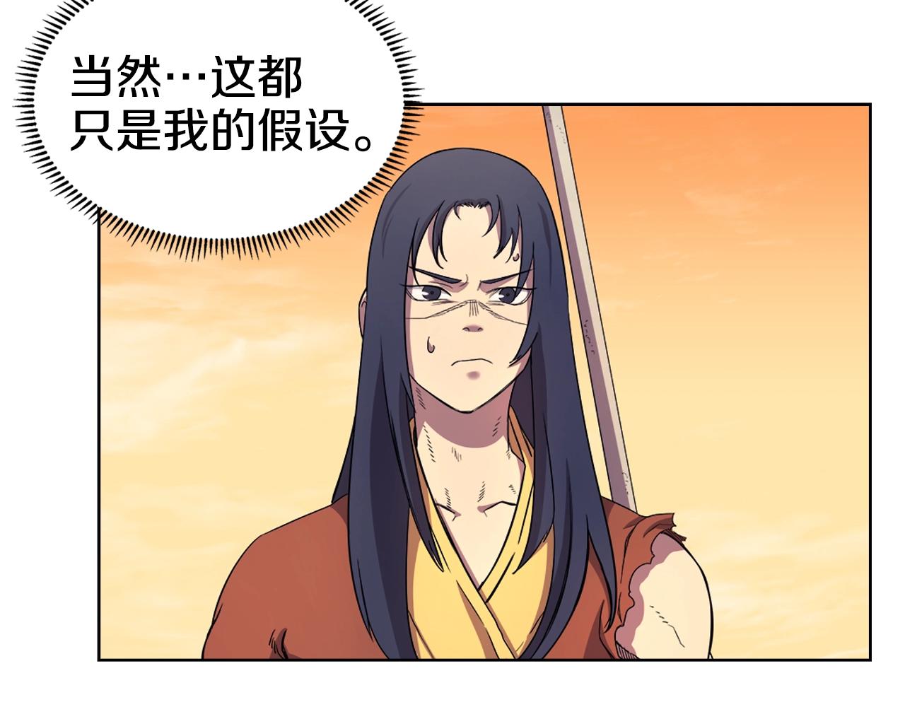重生之我在魔教耍长枪韩漫全集-第108话 生死棋局无删减无遮挡章节图片 